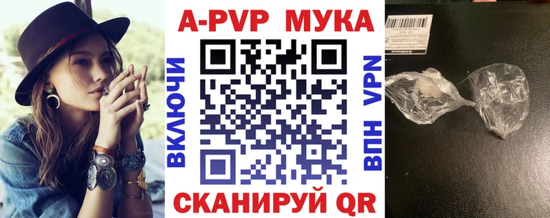 A-PVP крисы CK Купить закладки Новая Ляля