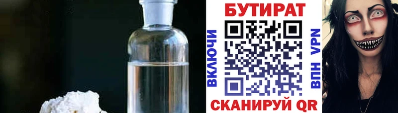 Бутират буратино  Купить закладки  Новая Ляля 