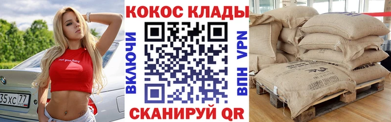 КОКАИН Эквадор  Купить где  Новая Ляля 