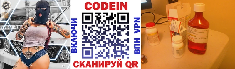 Купить  Новая Ляля  Кодеиновый сироп Lean Purple Drank 