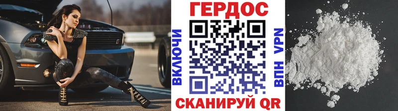 Героин герыч  Купить закладки  Новая Ляля 