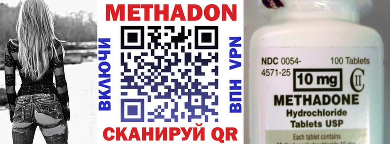 Купить где  Новая Ляля  МЕТАДОН кристалл 