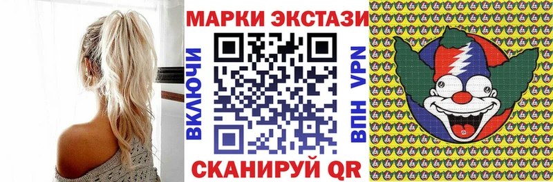 Наркотические марки 1500мкг Купить закладки Новая Ляля